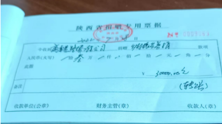 商南縣路橋工程公司捐款三萬(wàn)元彰顯國(guó)企大愛(ài)